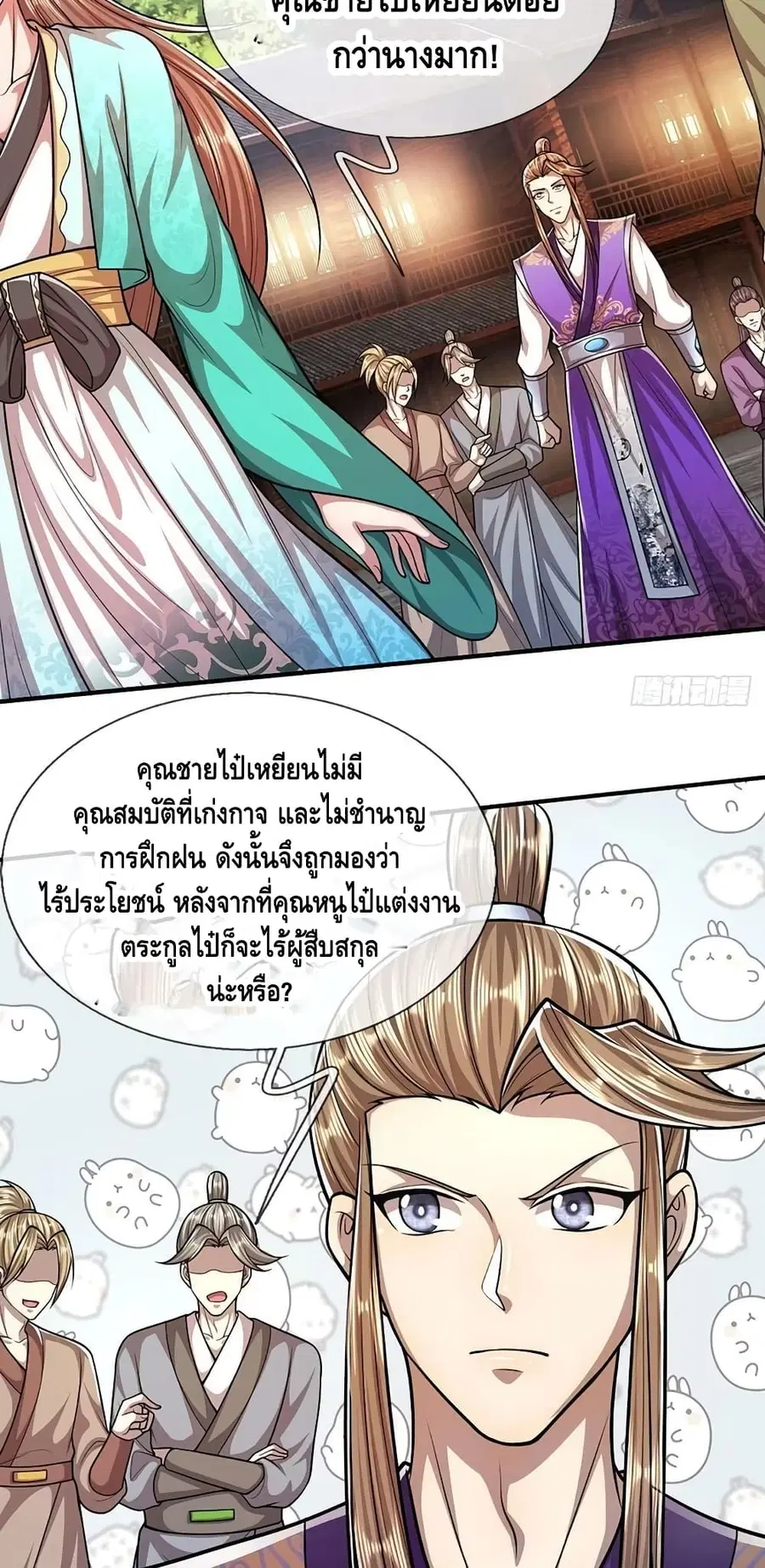หน้า 15 จาก 32