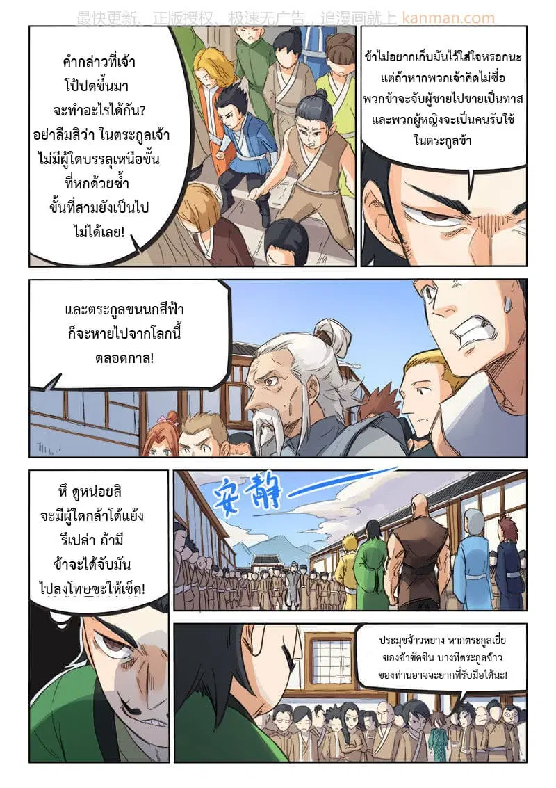 หน้า 2 จาก 10