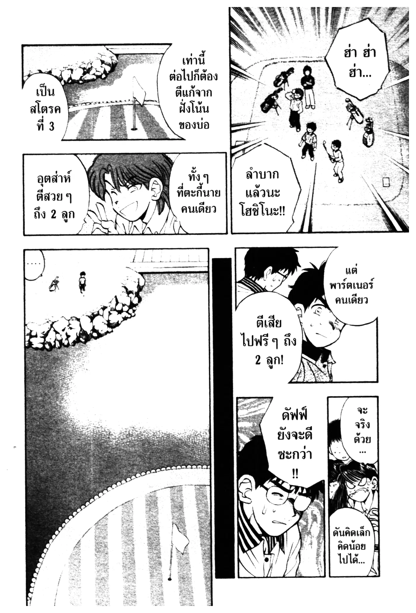 หน้า 18 จาก 20