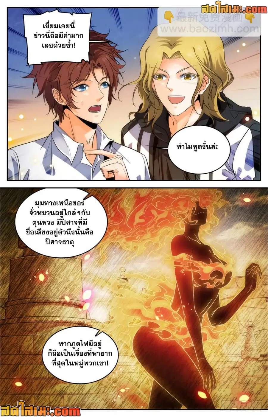 หน้า 3 จาก 12
