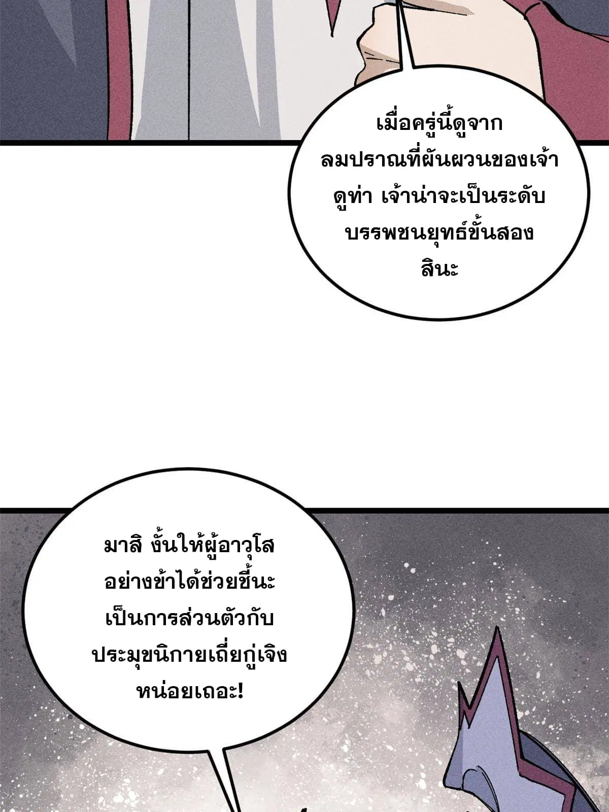 หน้า 4 จาก 79