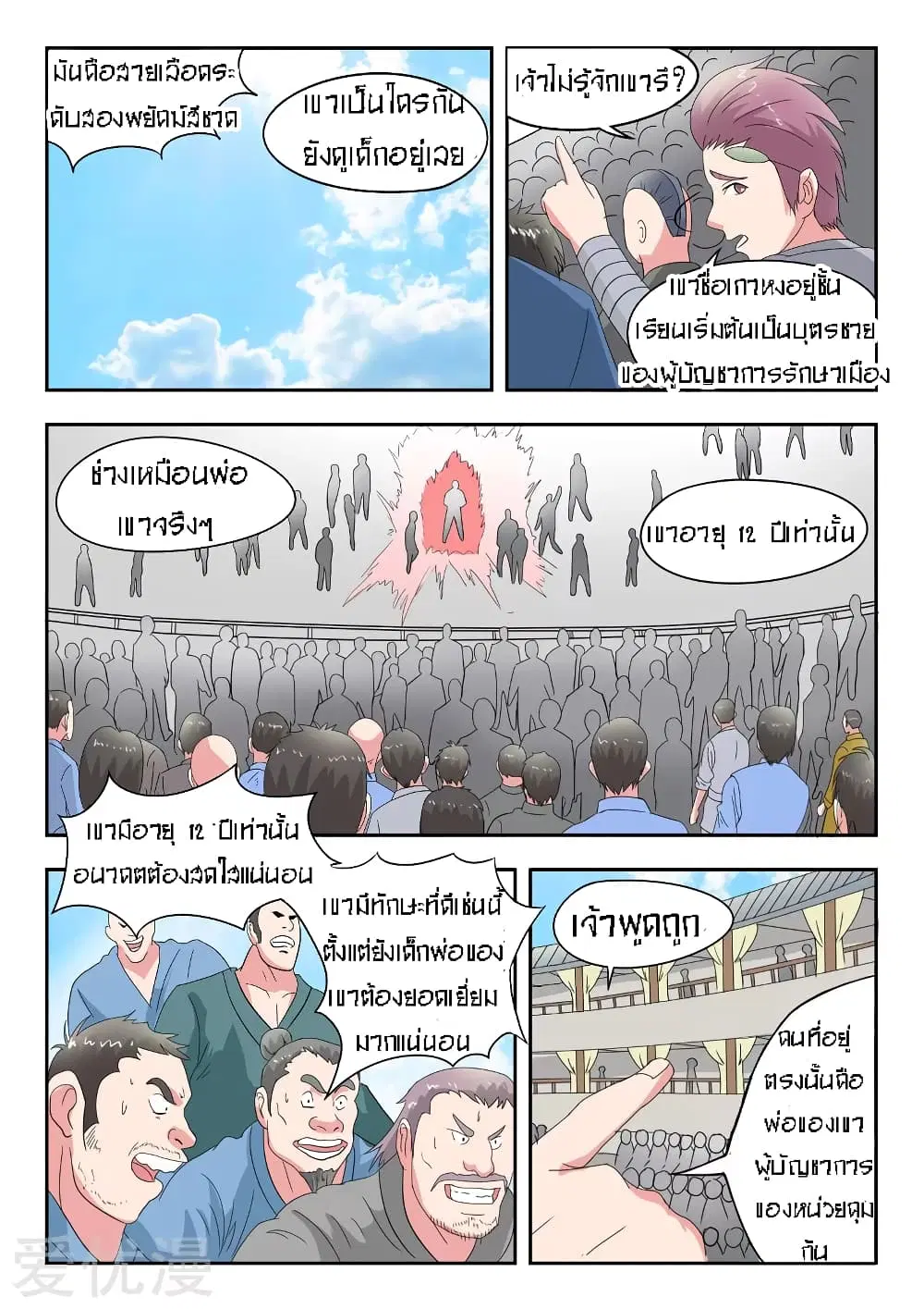 หน้า 2 จาก 12