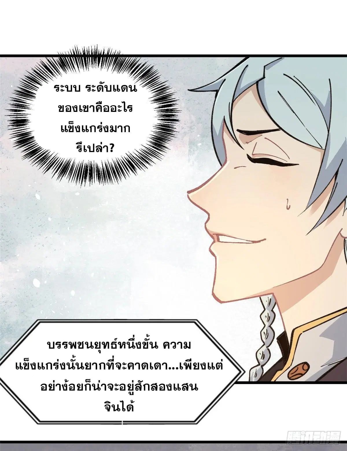 หน้า 2 จาก 36
