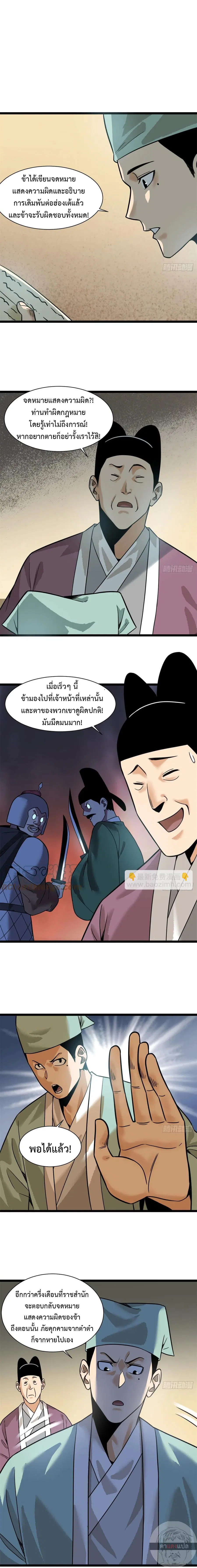 หน้า 6 จาก 10