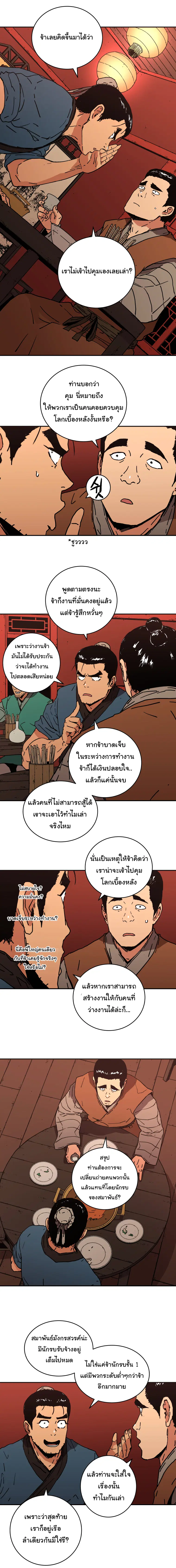 หน้า 8 จาก 13
