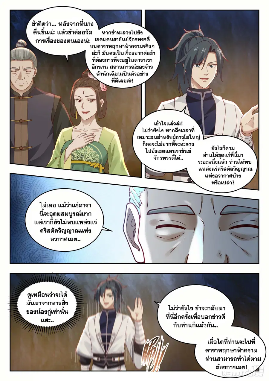 หน้า 6 จาก 13