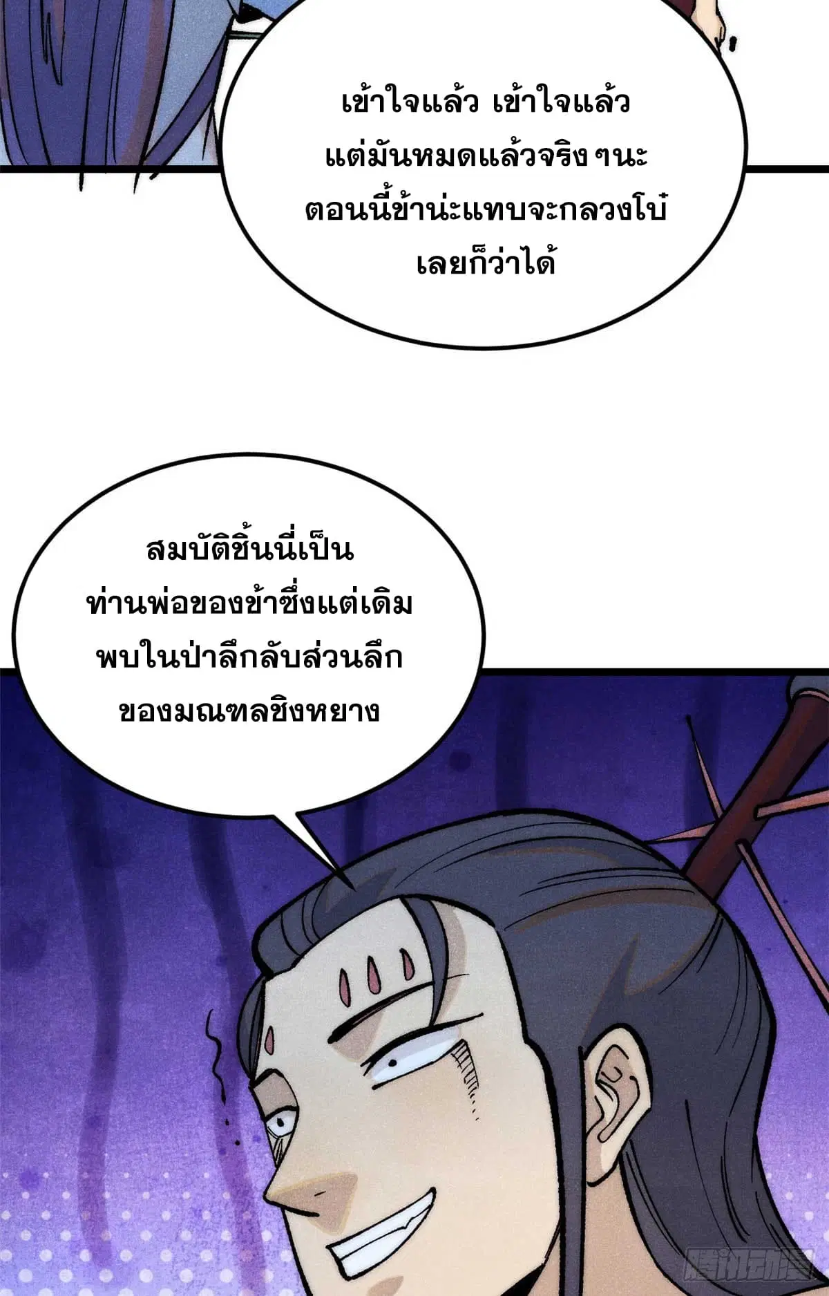 หน้า 53 จาก 61