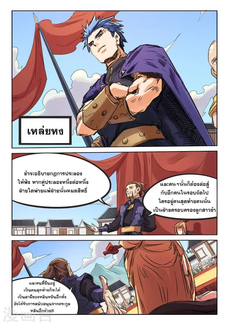 หน้า 6 จาก 10