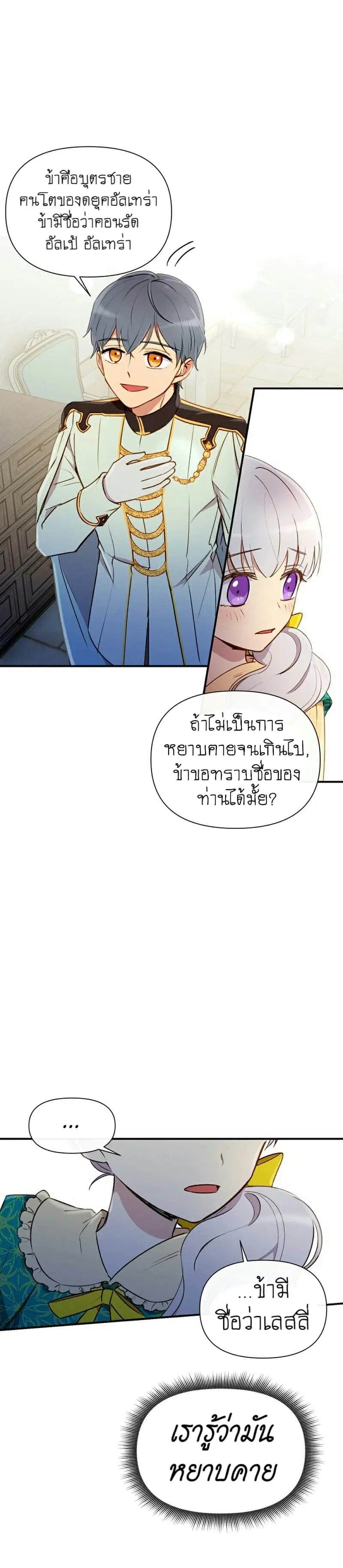 หน้า 14 จาก 18