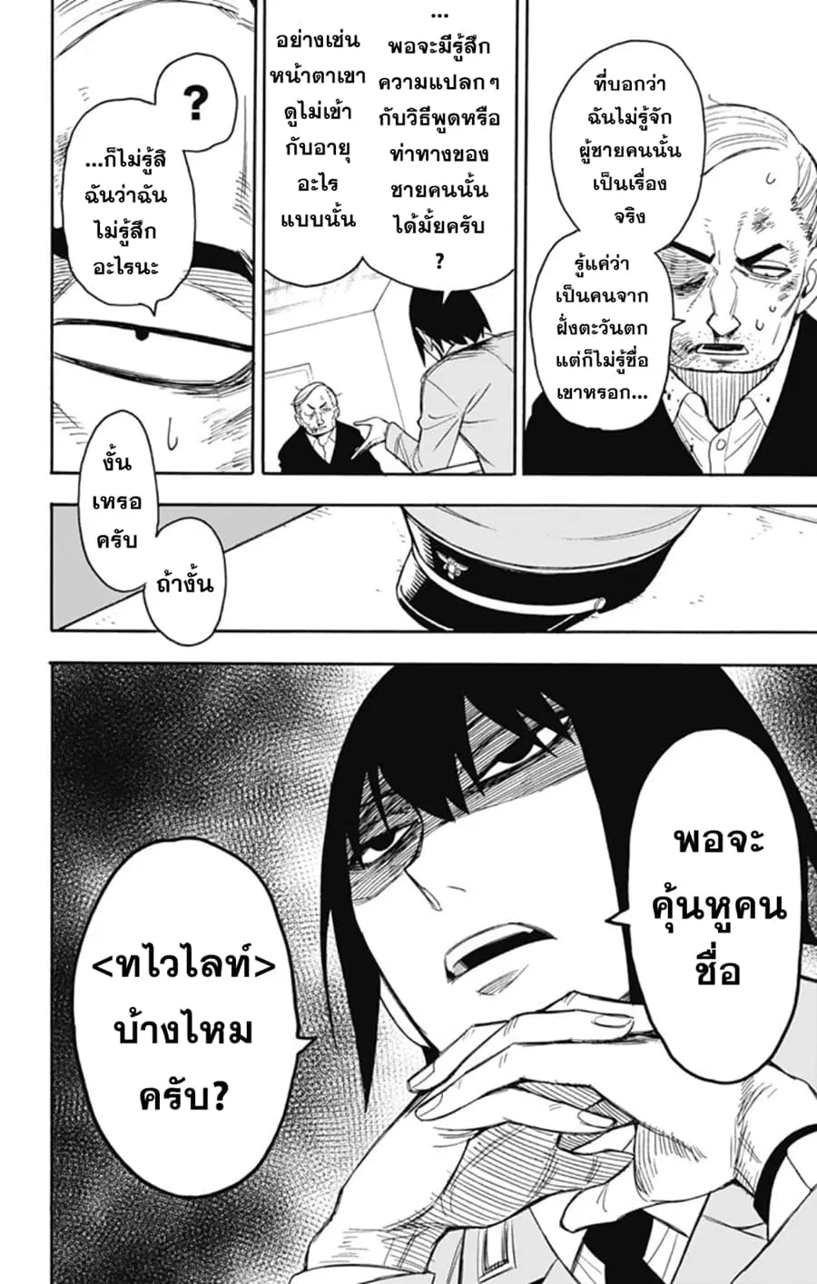 หน้า 15 จาก 29