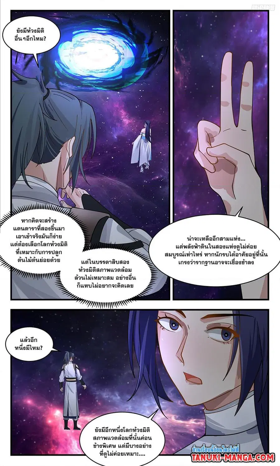หน้า 7 จาก 12