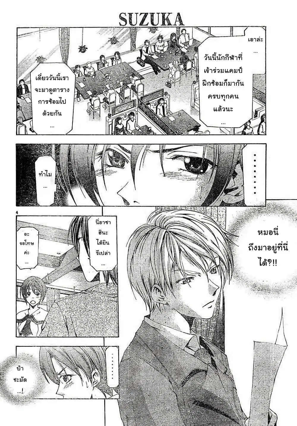 หน้า 4 จาก 18