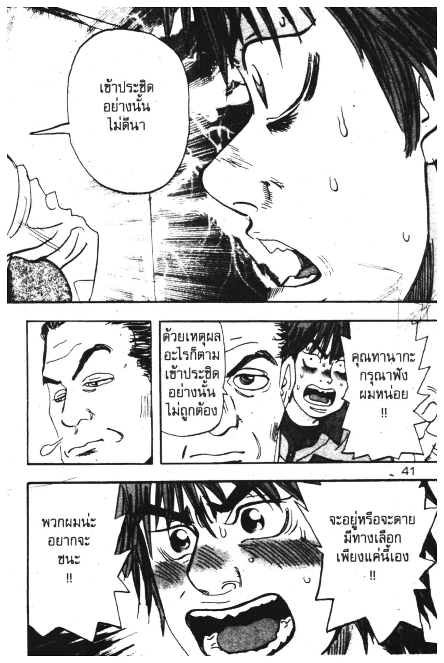 หน้า 41 จาก 51