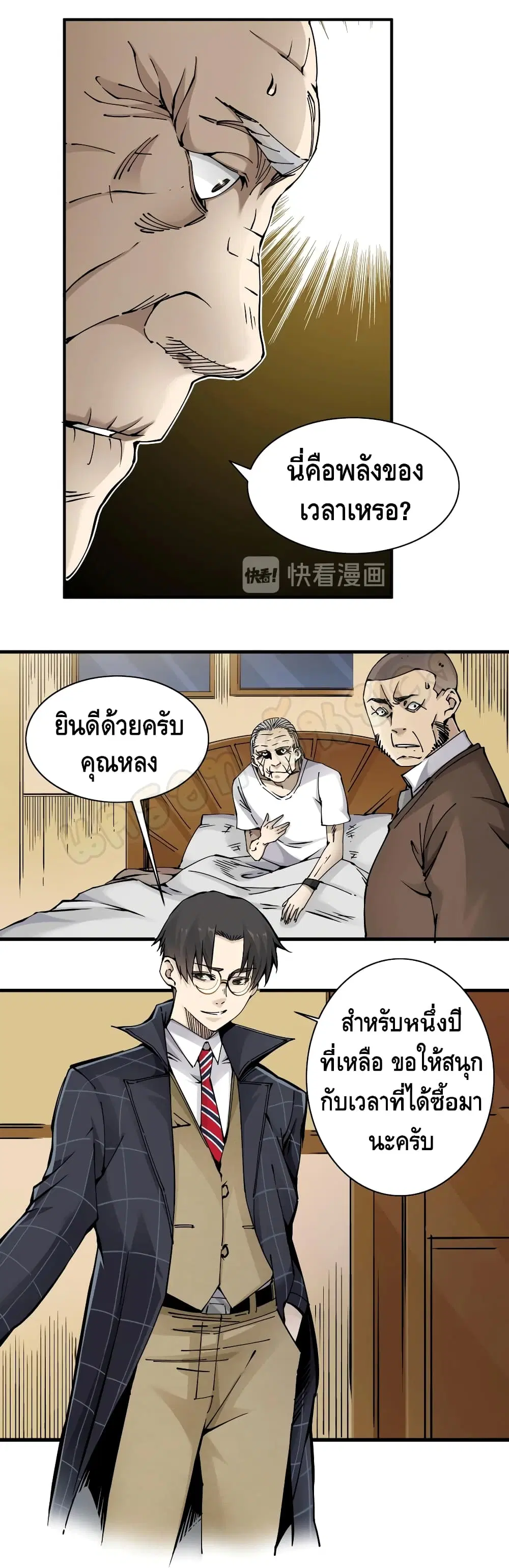 หน้า 5 จาก 26