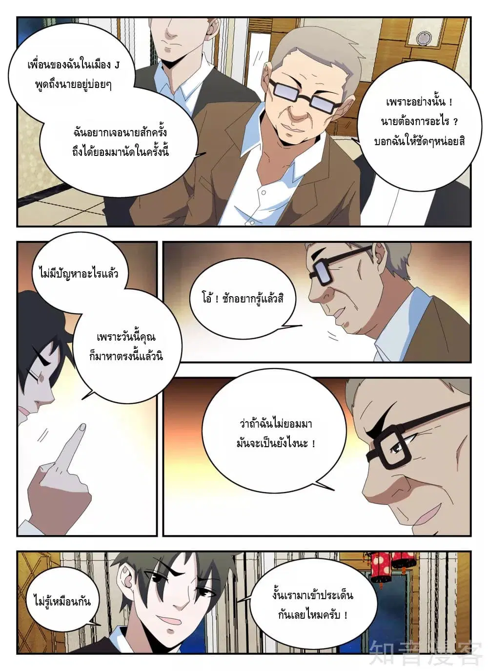 หน้า 9 จาก 17