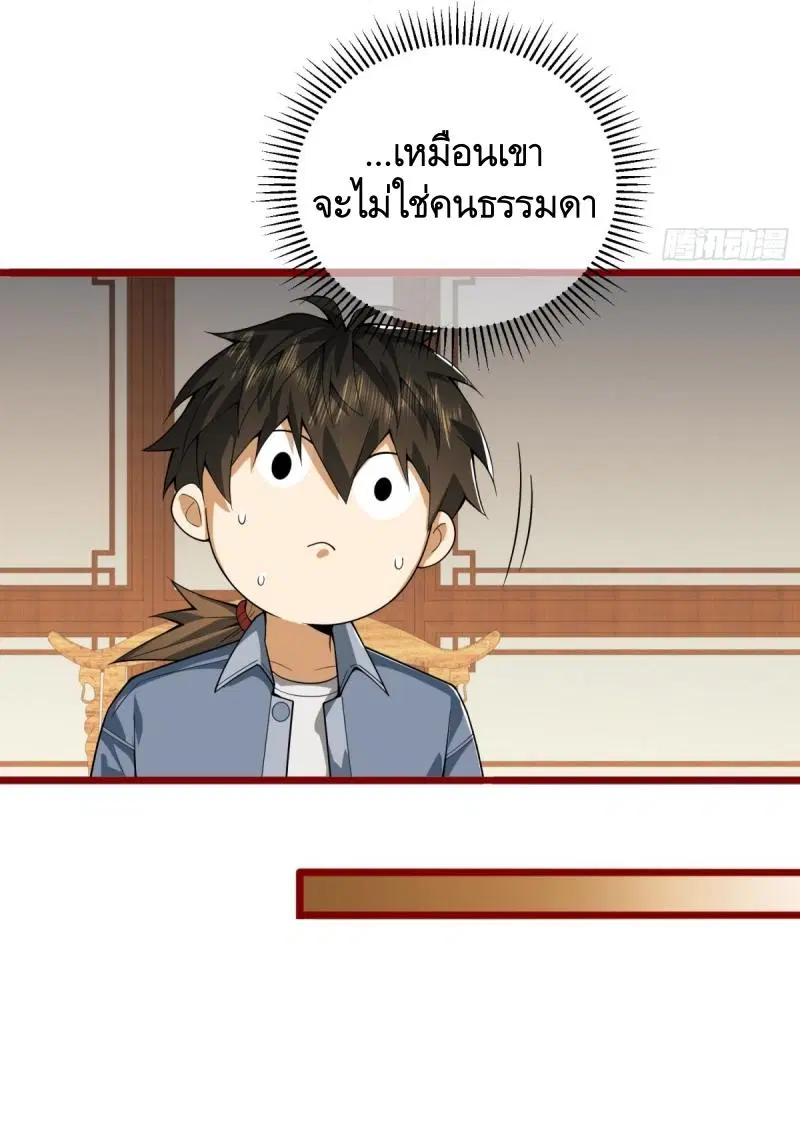 หน้า 43 จาก 52