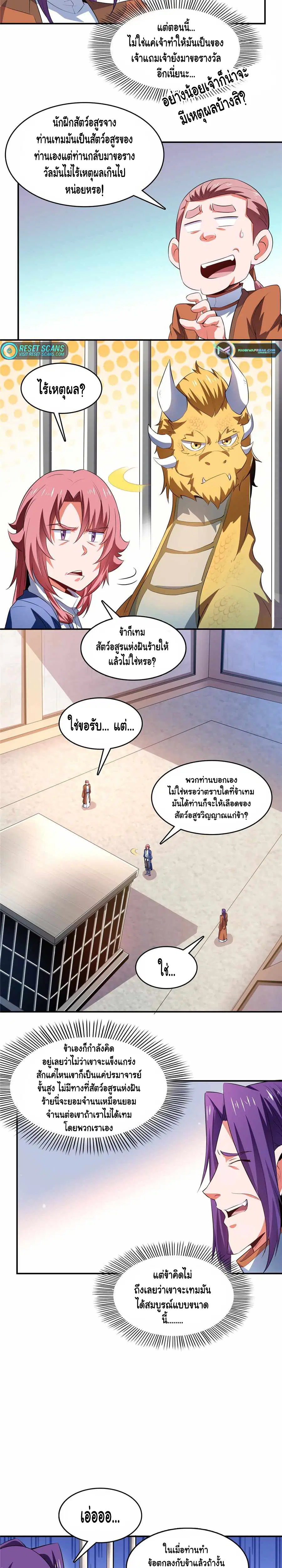 หน้า 4 จาก 10
