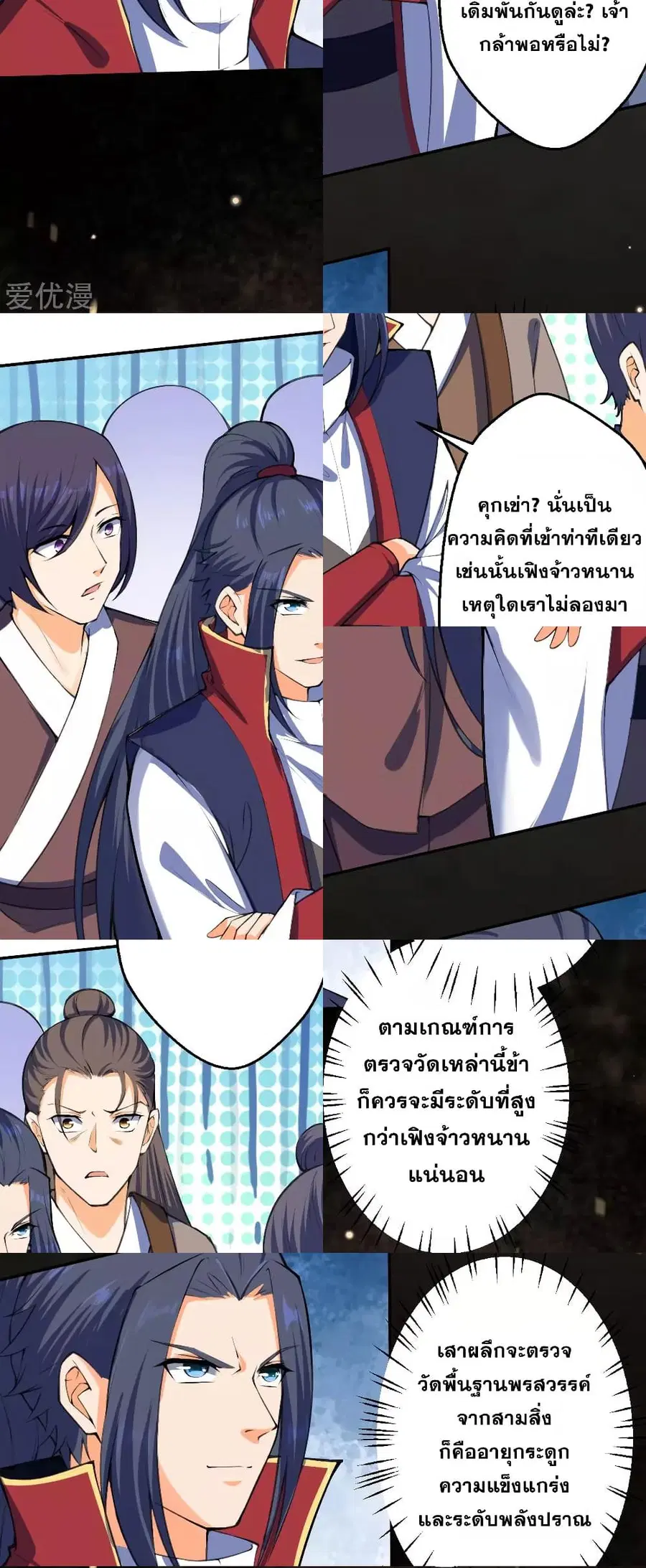 หน้า 3 จาก 8