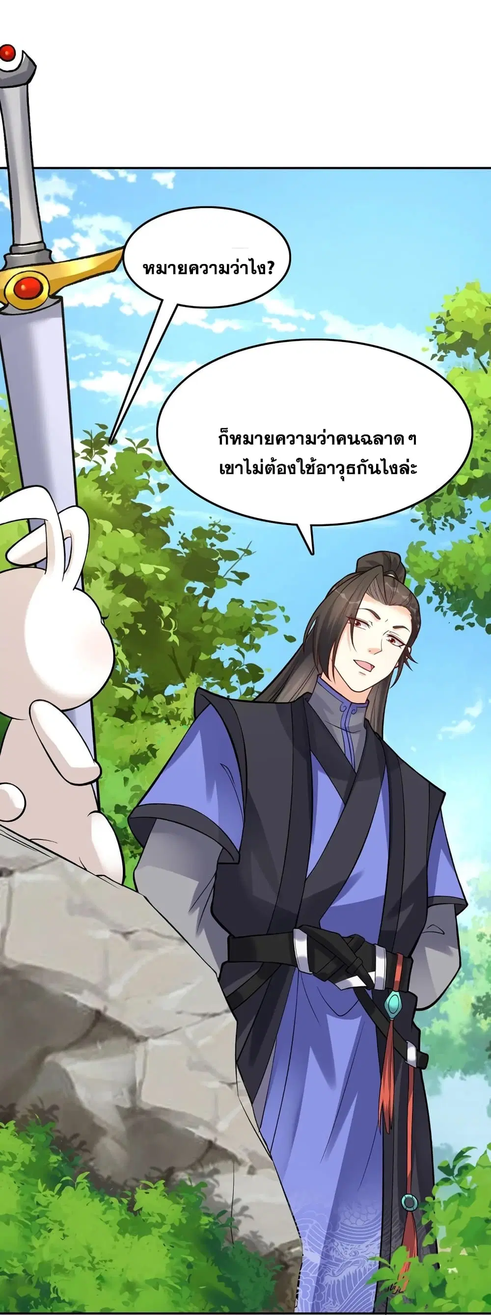 หน้า 29 จาก 36