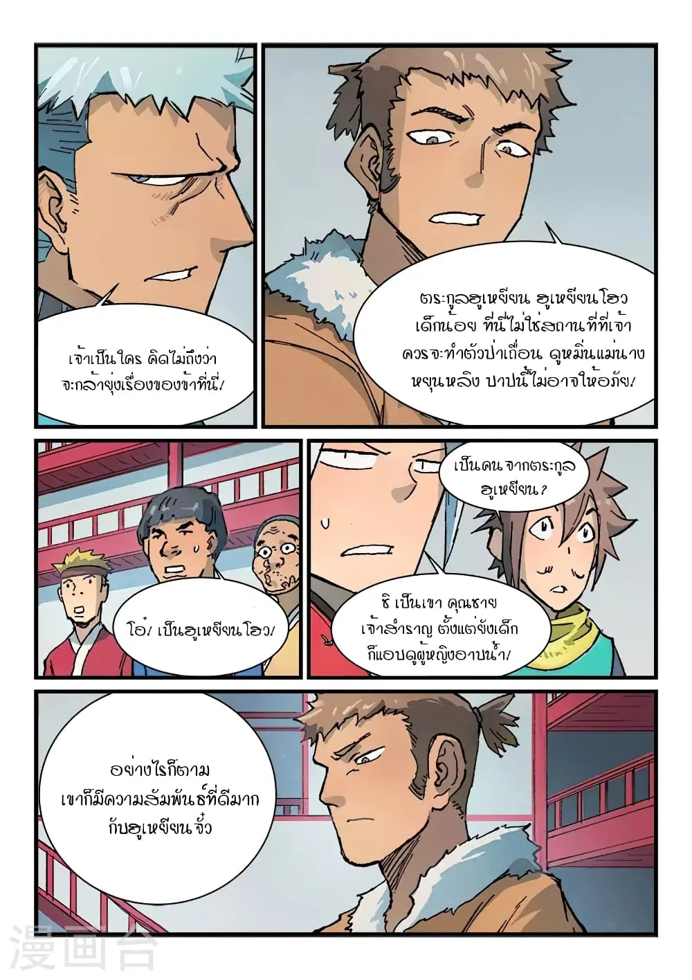 หน้า 7 จาก 10