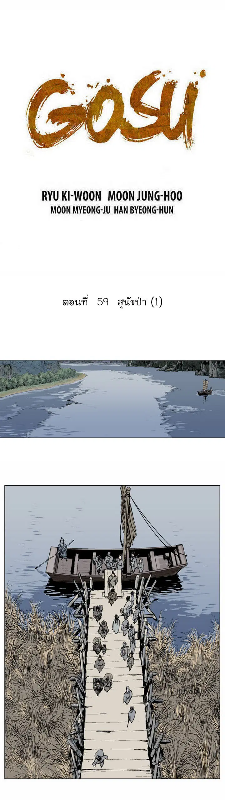 หน้า 2 จาก 79