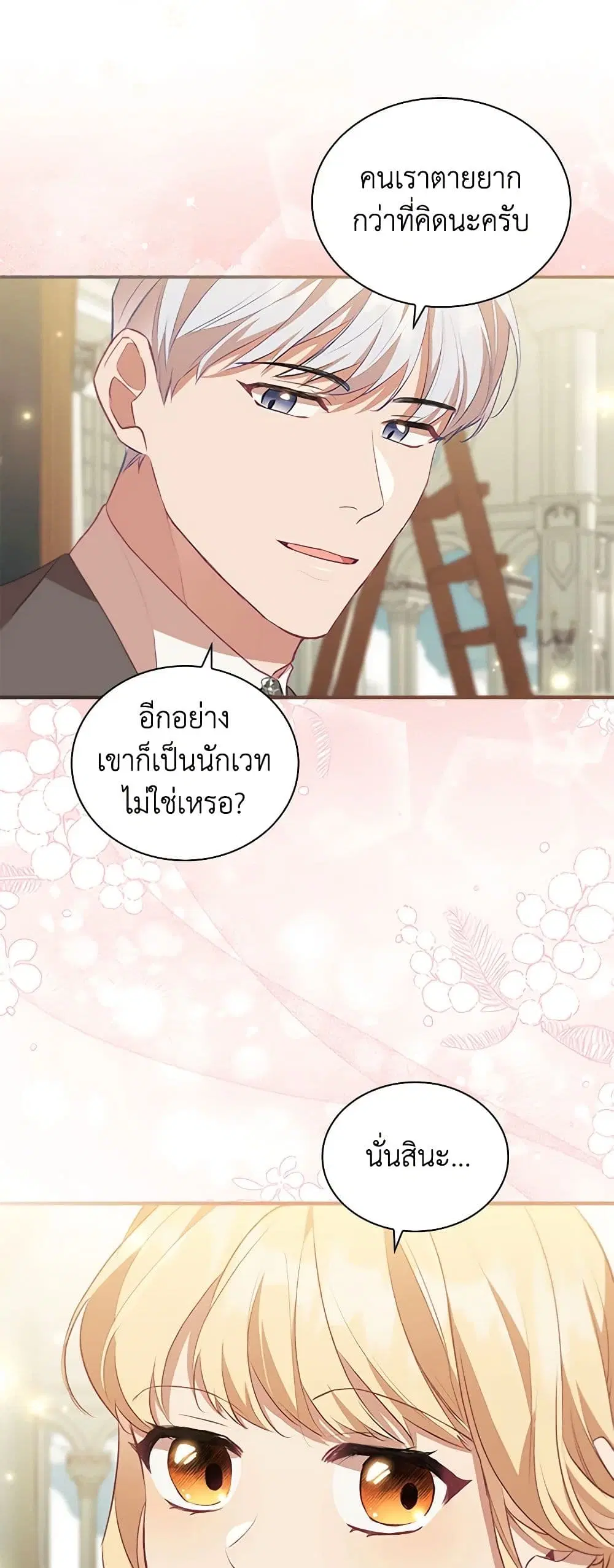 หน้า 35 จาก 41