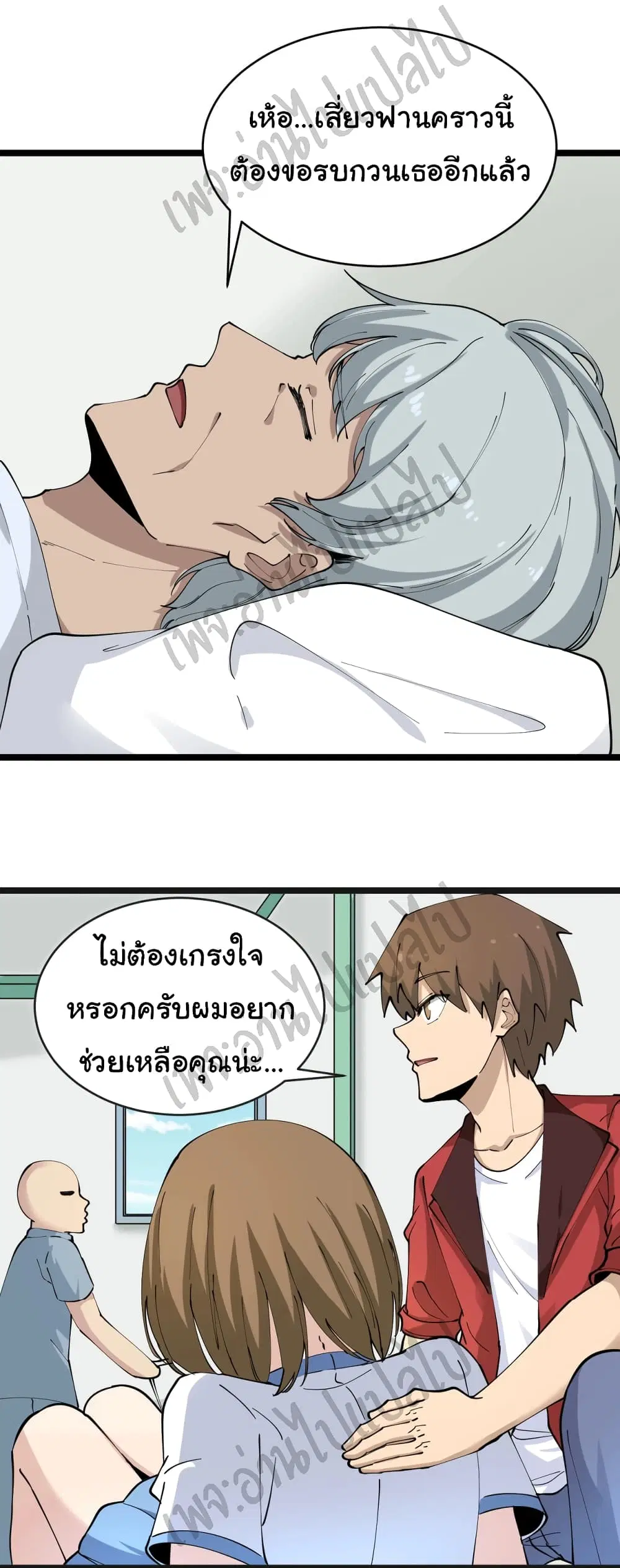 หน้า 25 จาก 28