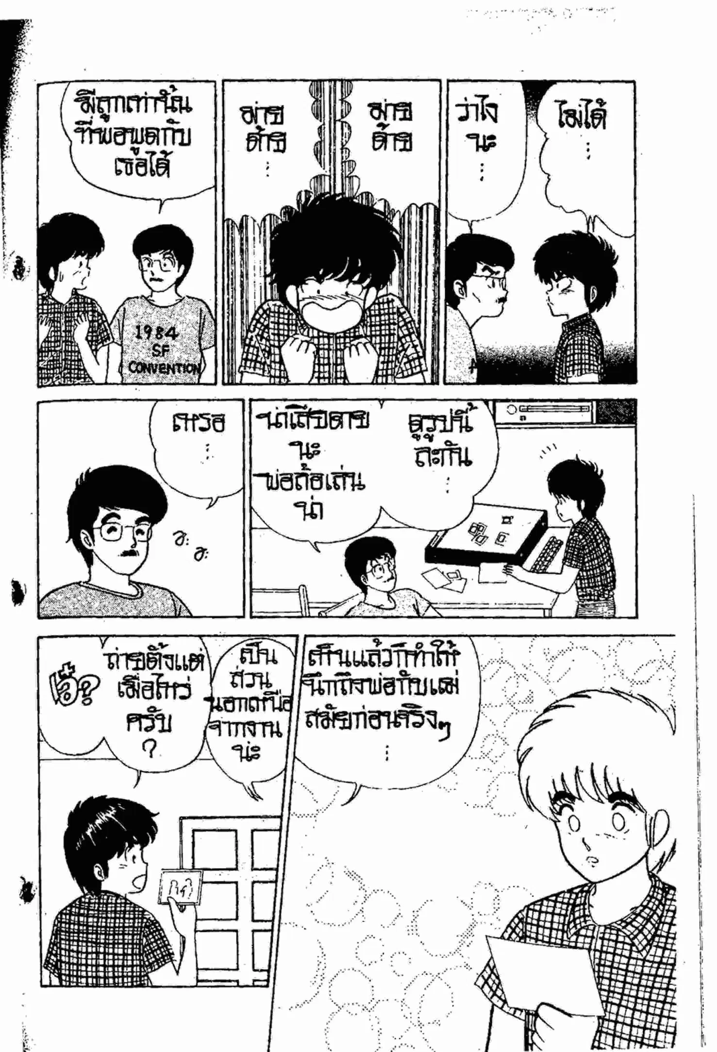 หน้า 20 จาก 24