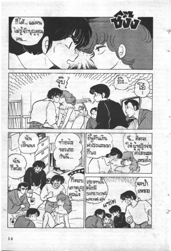 หน้า 13 จาก 20