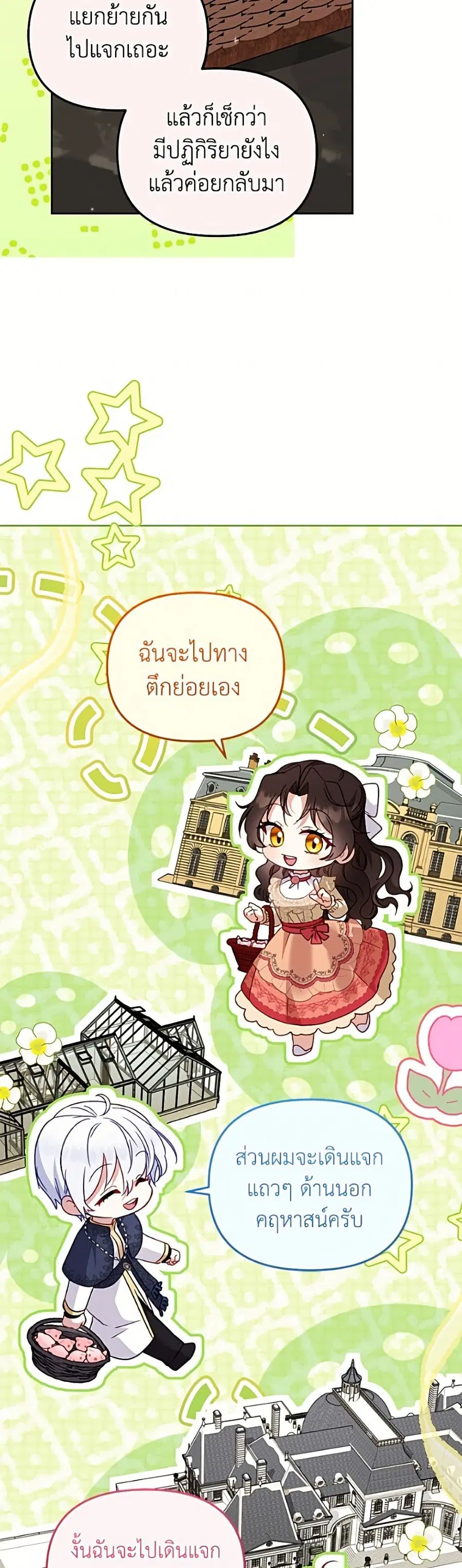 หน้า 46 จาก 52
