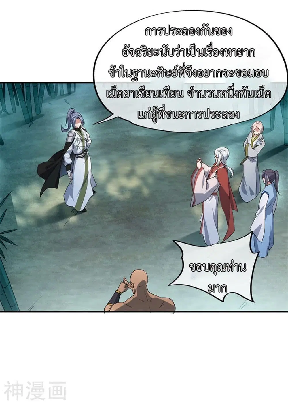 หน้า 5 จาก 24