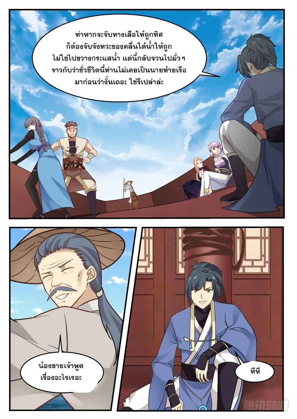 หน้า 4 จาก 14