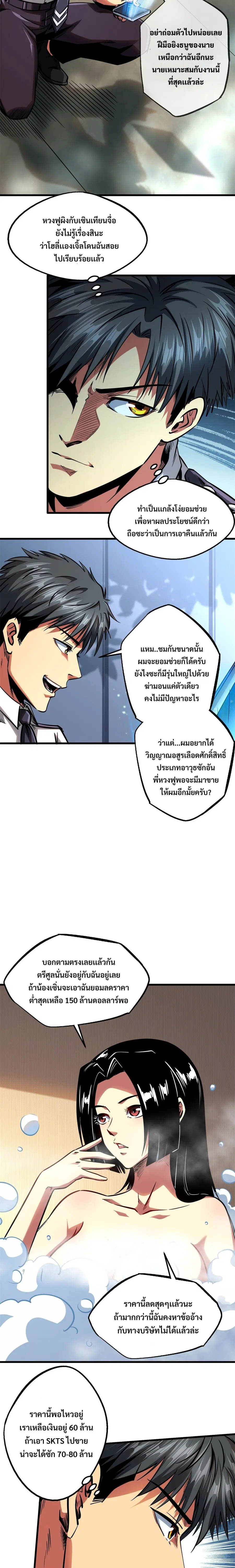 หน้า 5 จาก 13