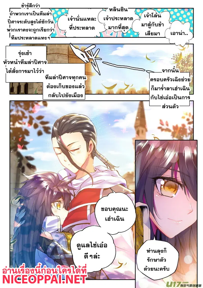 หน้า 13 จาก 23