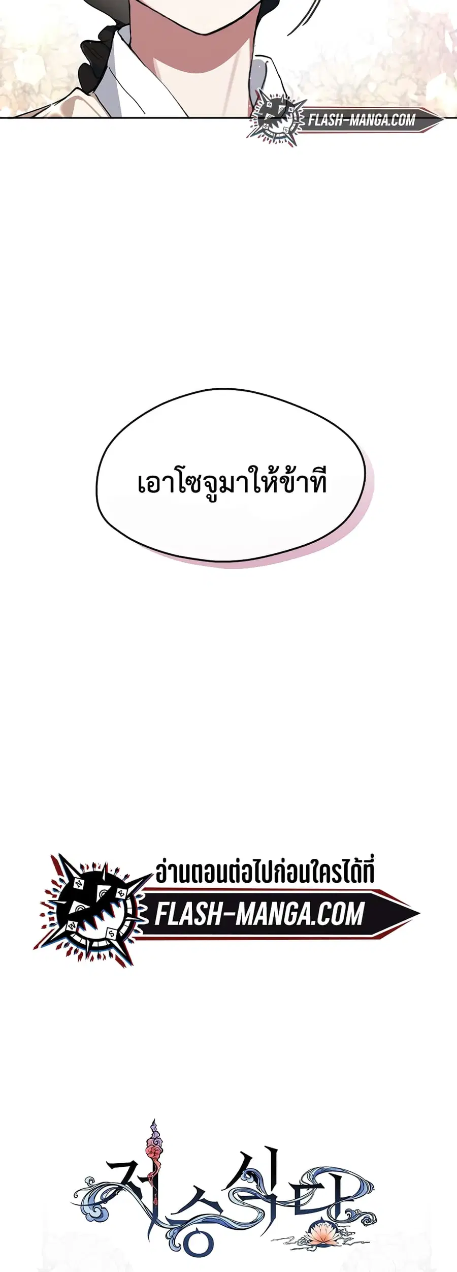 หน้า 79 จาก 80