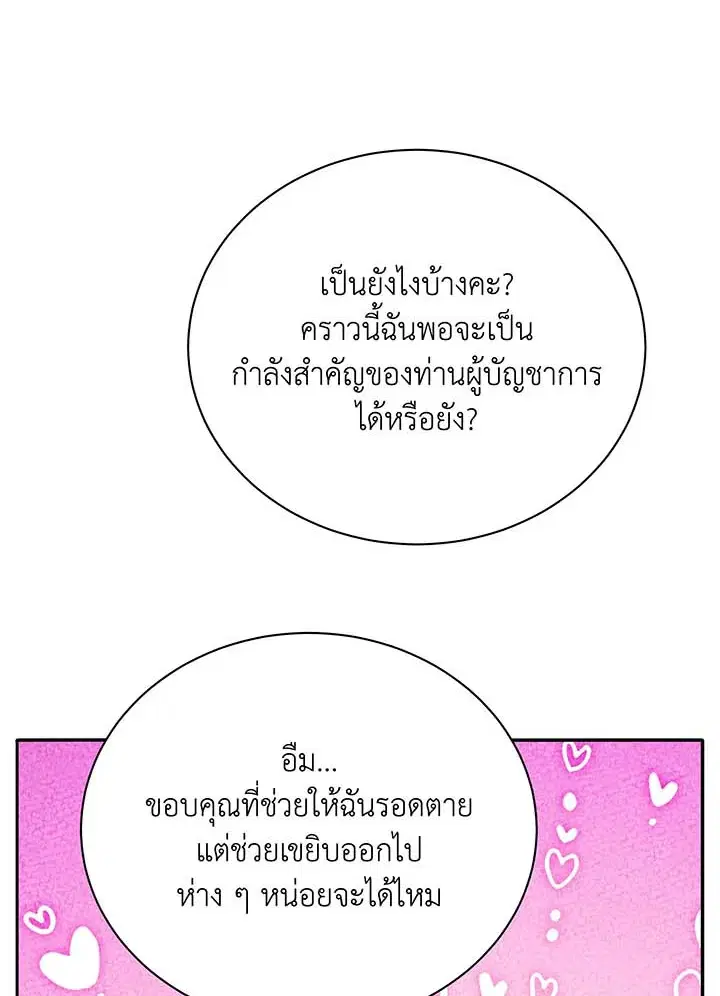 หน้า 31 จาก 112