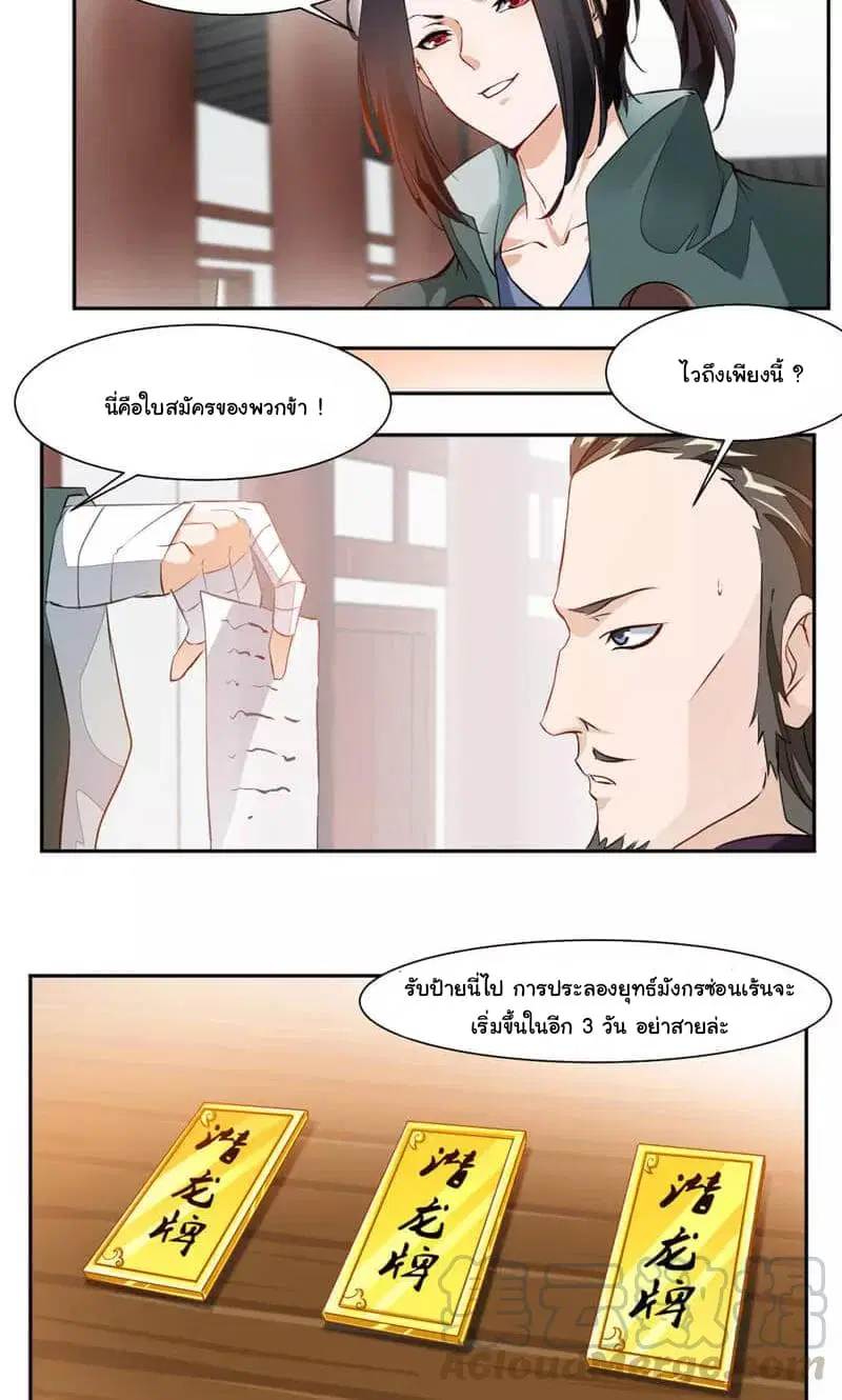 หน้า 4 จาก 17