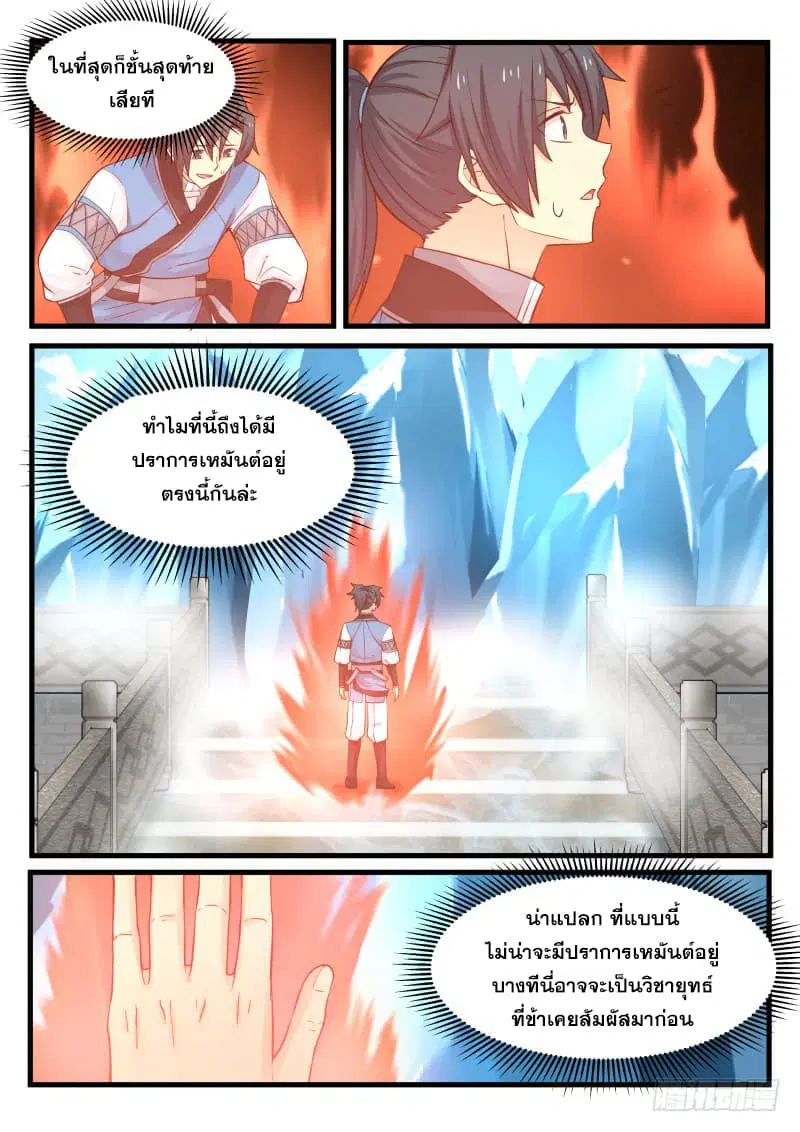 หน้า 6 จาก 19