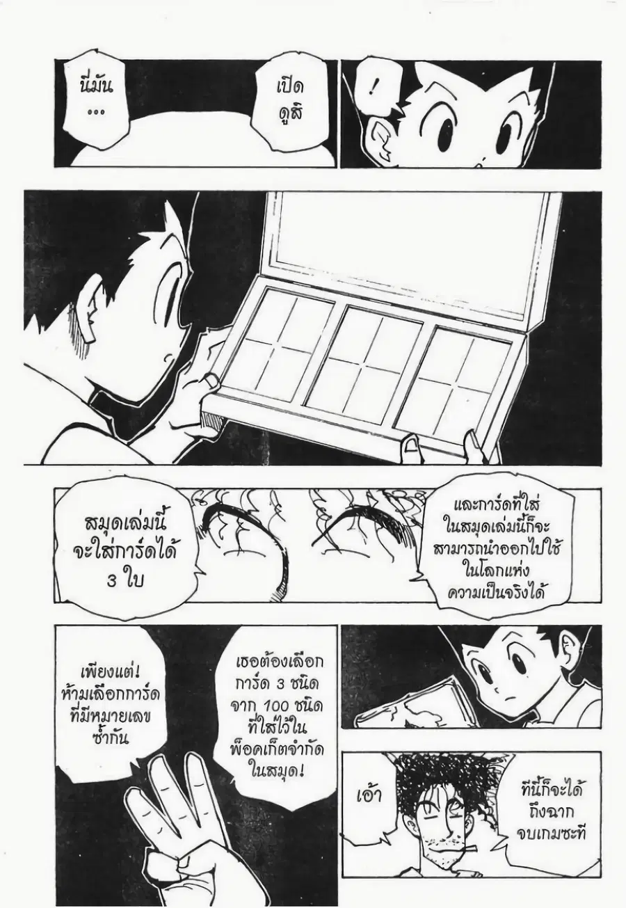 หน้า 4 จาก 15