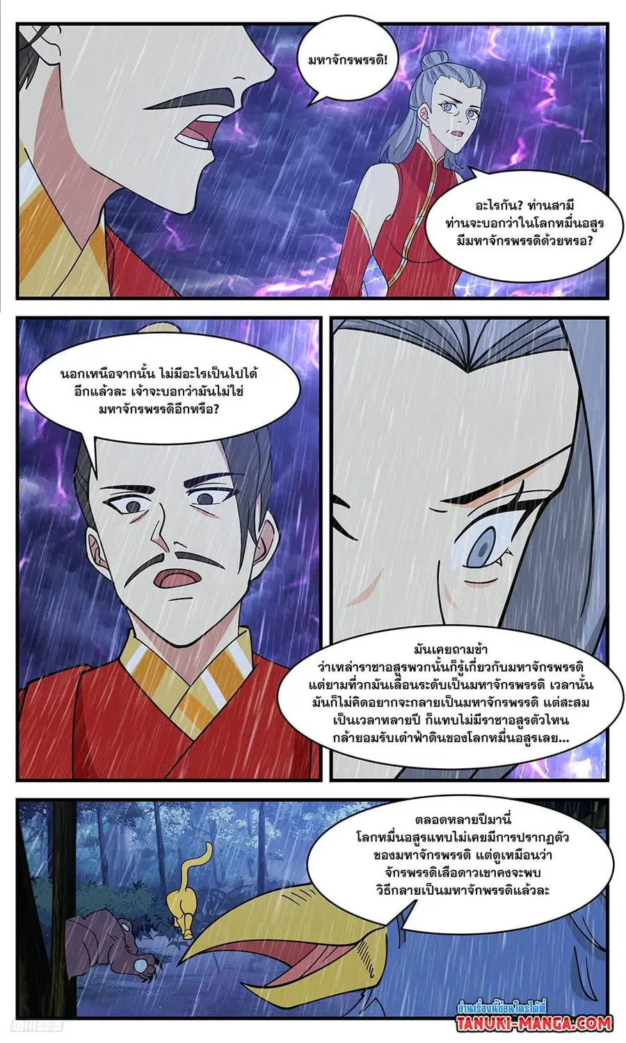 หน้า 4 จาก 12