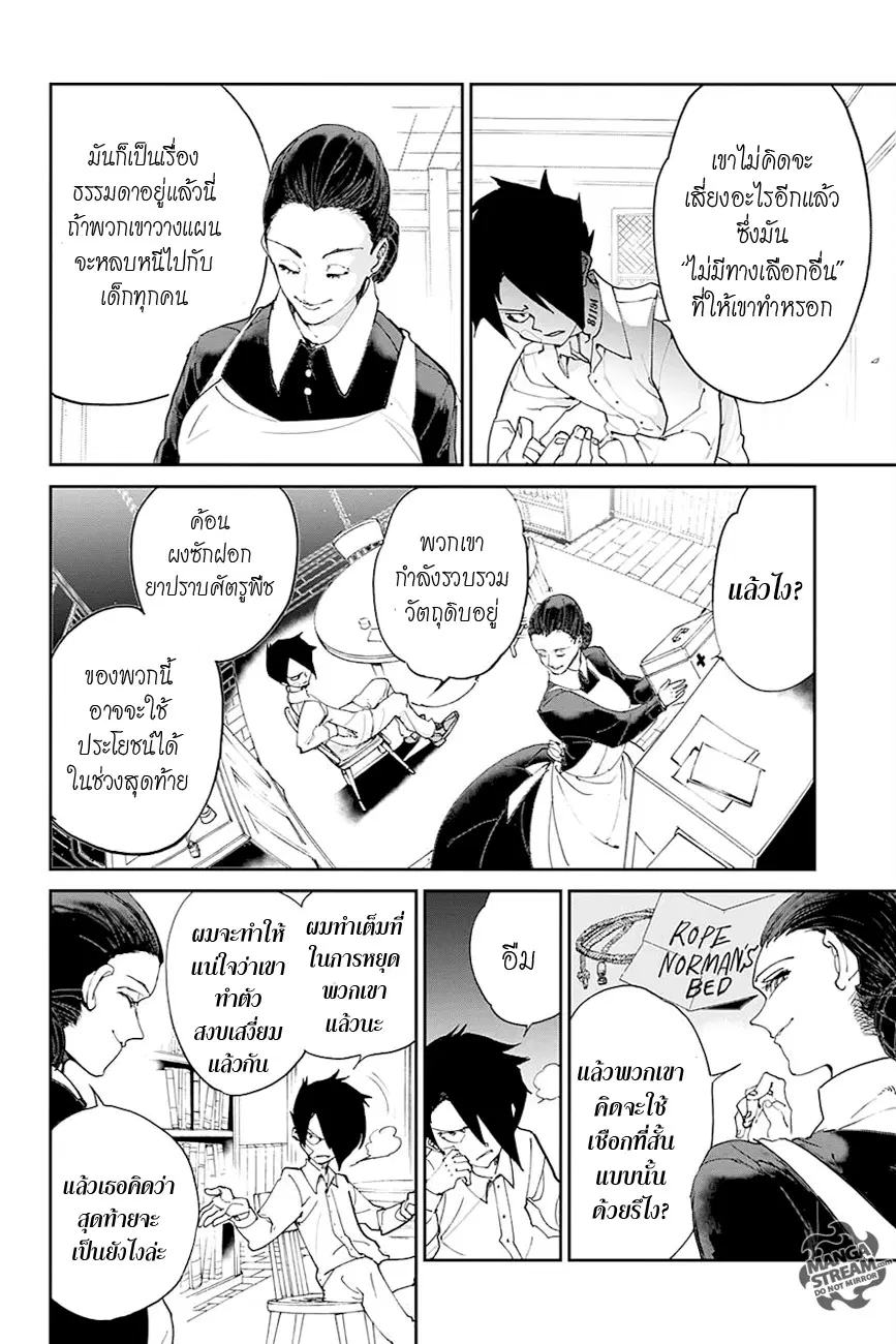 หน้า 12 จาก 20