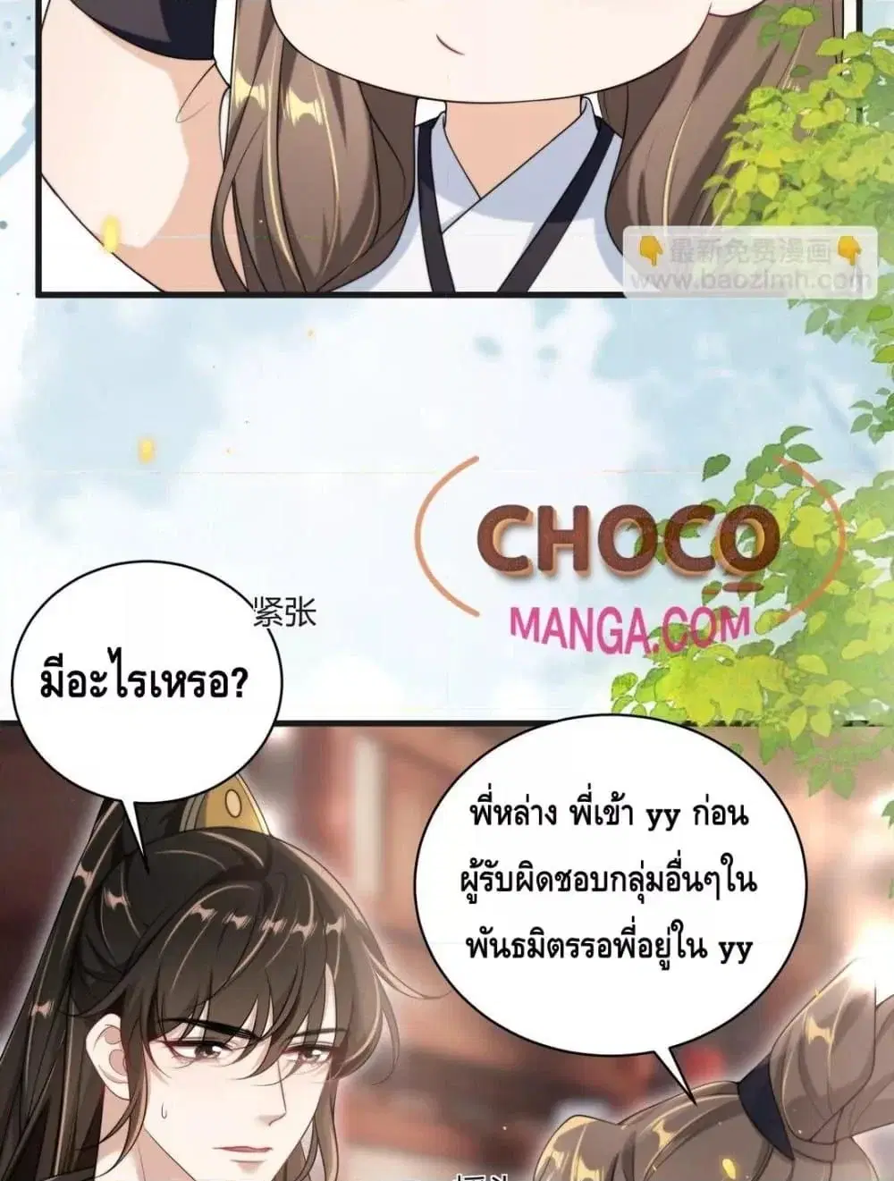 หน้า 18 จาก 52