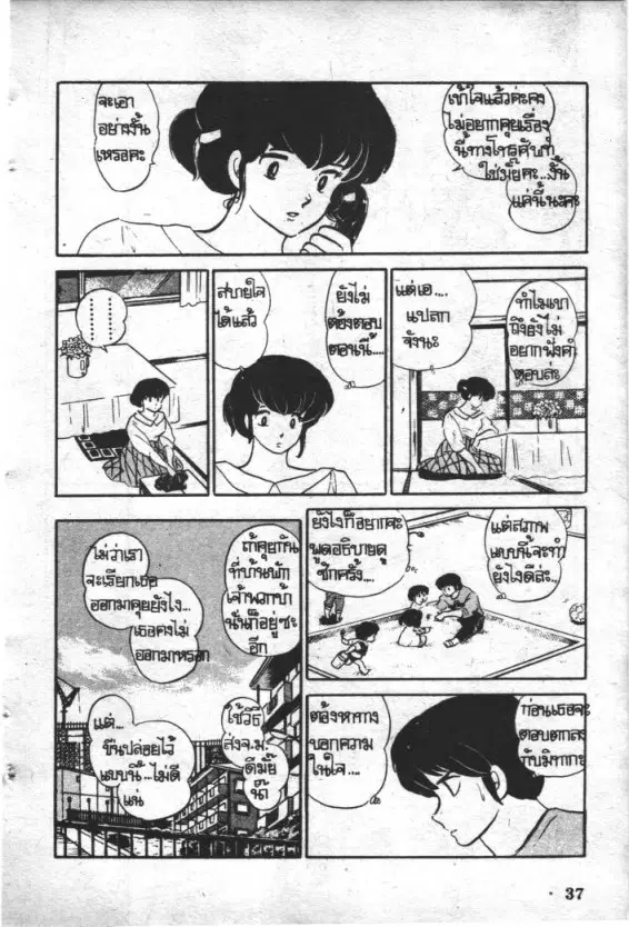 หน้า 14 จาก 23