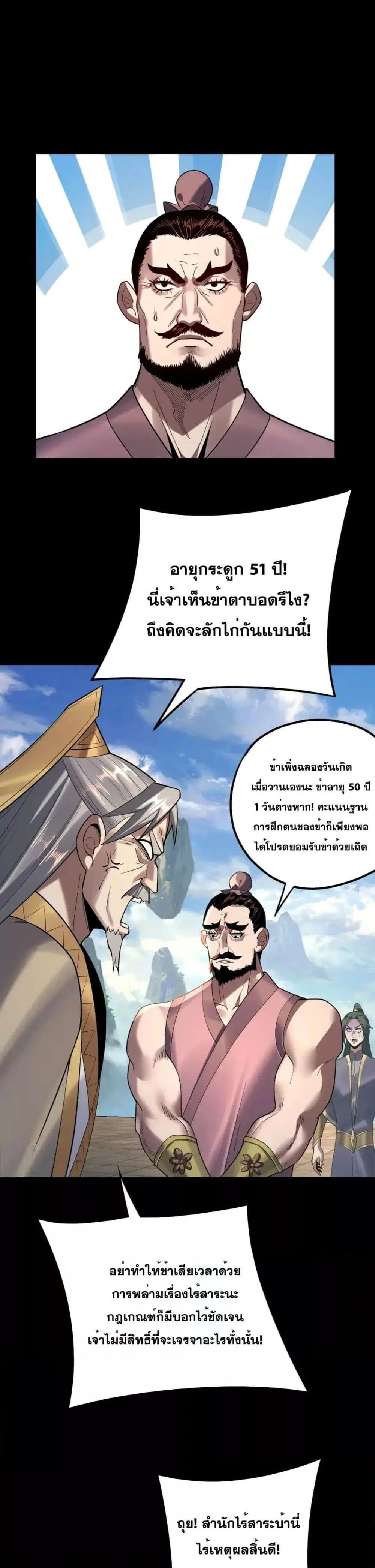 หน้า 9 จาก 29