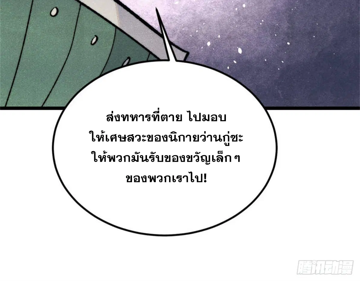 หน้า 80 จาก 81