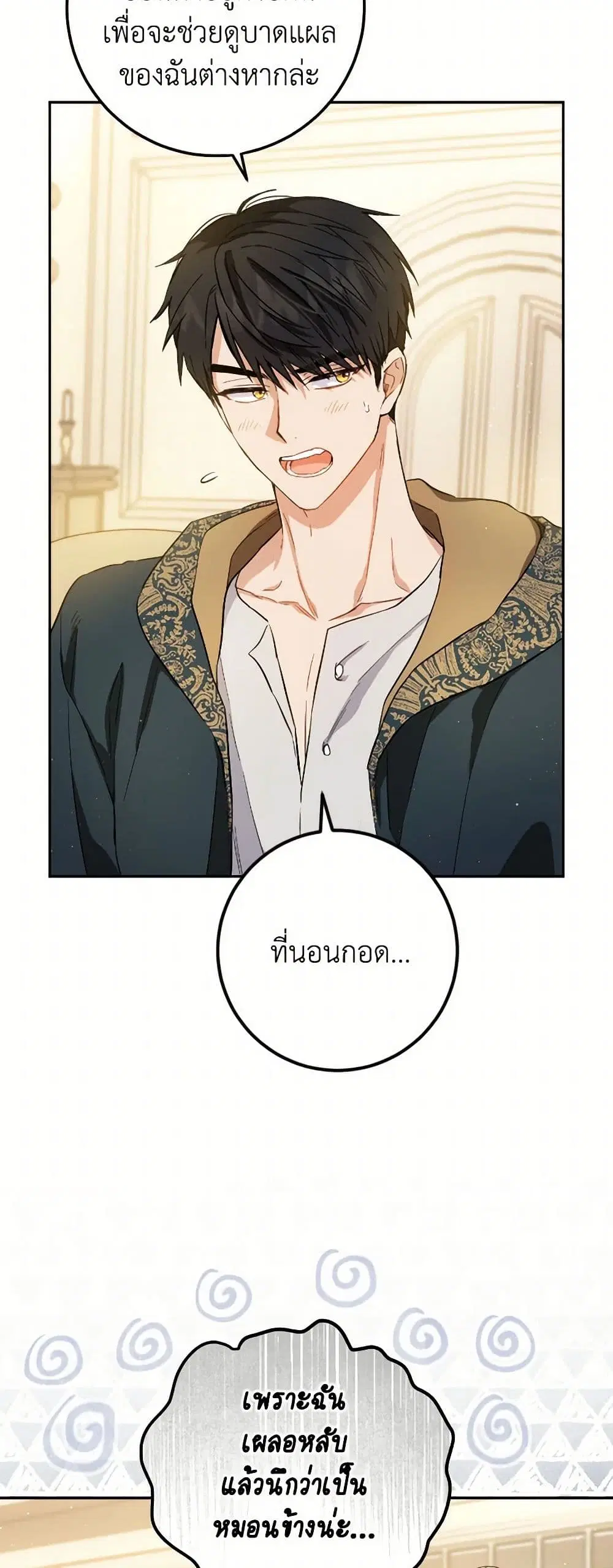 หน้า 23 จาก 38