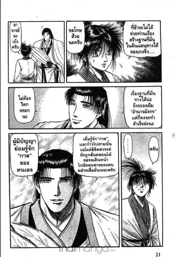 หน้า 24 จาก 53
