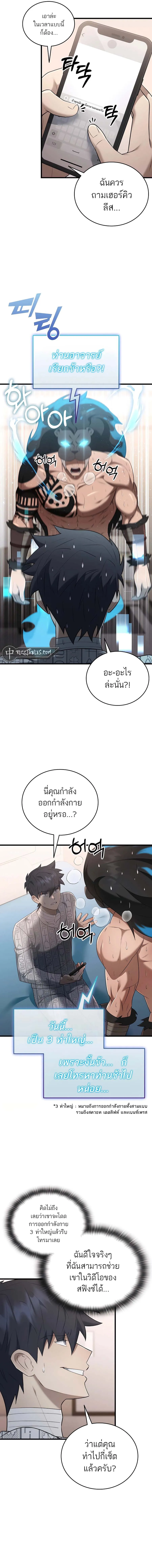 หน้า 2 จาก 19