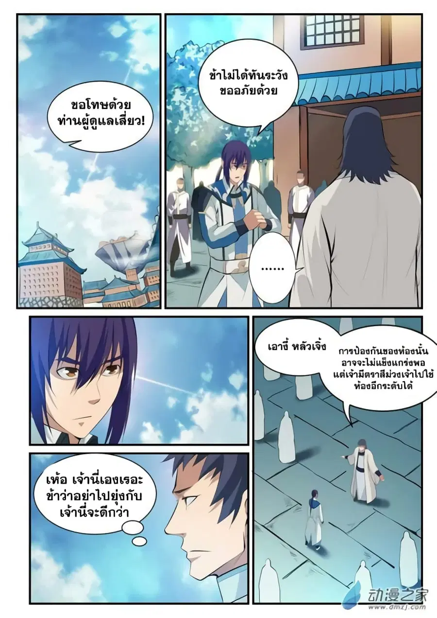 หน้า 2 จาก 16