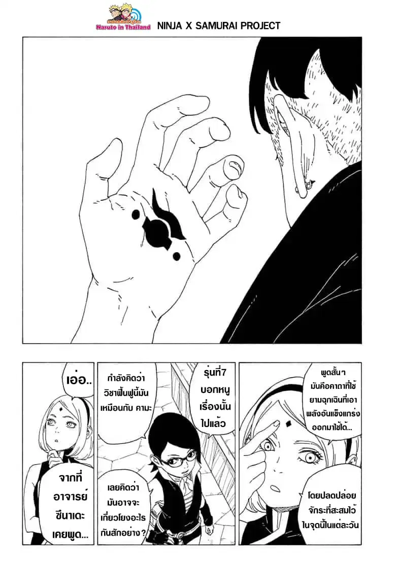 หน้า 16 จาก 43